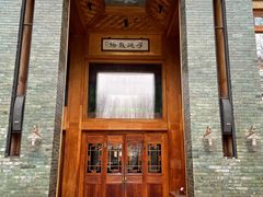 -那家山城(樱桃园店)