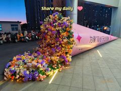 -北京华联购物中心(同成街店)
