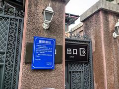 -张学良旧居陈列馆