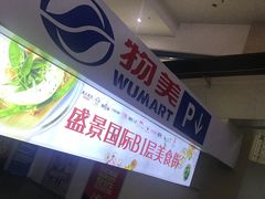 b1-盛景国际广场