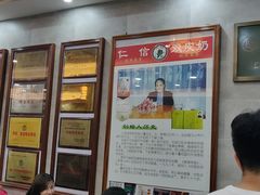 门面-仁信老铺(华盖路店)