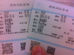 iphone_upload_pic-博纳国际影城(皇庭店)