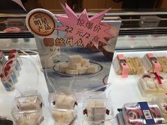 零售区-85度C(苏州石路店)