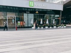 -奈雪的茶(中储能店)