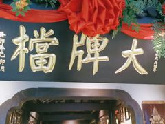 -南京大牌档(中关村领展广场店)