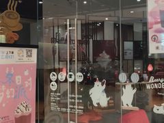 -太平洋咖啡(青岛万象城店)