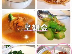 -皇朝会.经典传统粤菜(外滩店)