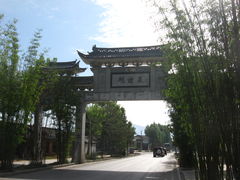 -蝴蝶泉公园
