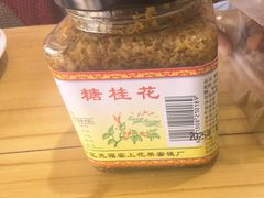 -苏州市吴中区光福窑上花果蜜饯厂