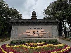 -常熟方塔园
