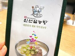 -神仙雪浓汤(明洞店)