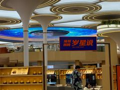 -浦乐汇·汤泉水世界