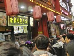 -清泉阁包子铺(中山路店)