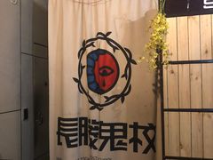 -长藤鬼校(龙翔店)
