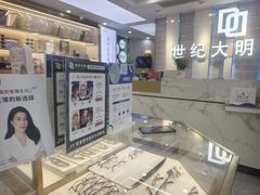-世纪大明眼镜·林德伯格·蔡司官方授权店(武昌旗舰店)