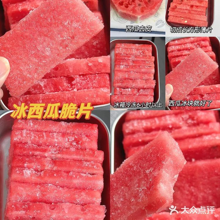 解锁西瓜新吃法!