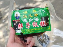 -马文章胖子甑糕(洒金桥店)