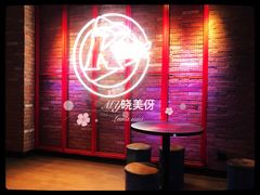 牛油果热辣藤椒鸡taco-肯德基(蓝桥店)