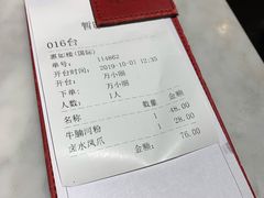 账单-惠如樓(白云机场T2国际出发店)