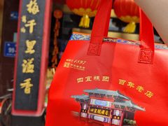 -四宜糕团店(南大街店)