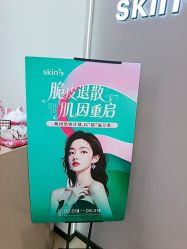 -skin79皮肤管理中心