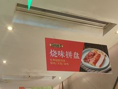 -新旺茶餐厅·早餐·夜宵(仙霞店)