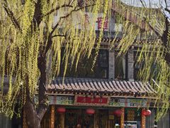 -鹊华居·地道鲁菜·海鲜·融合味(大明湖店)