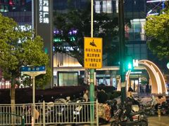 -恒生万鹂广场(唐镇店)