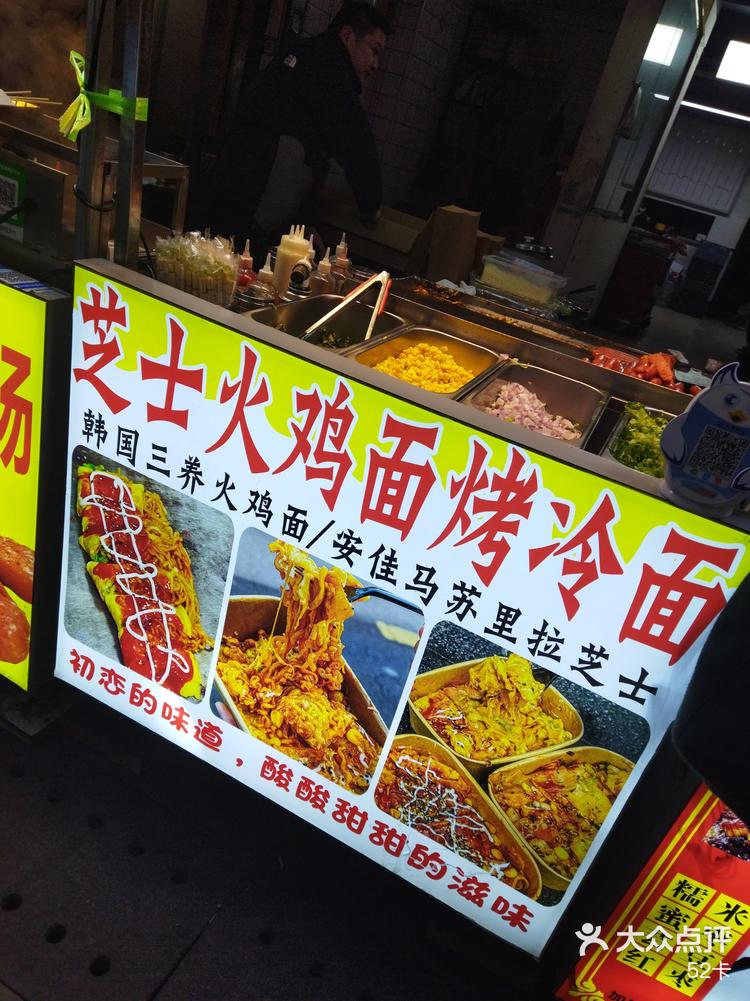 芝士烤冷面你吃了么
