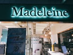 门面-Madeleine玛德琳(永平里店)