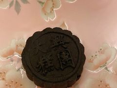 -阮大兴糕团(日月光中心店)