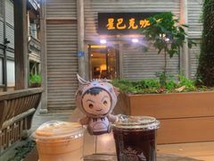 -星巴克(福州三坊七巷店)