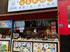 -钟方模白家肥肠粉(春熙店)