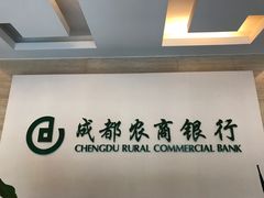 -成都农商银行(簇桥支行)