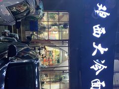 -鸡西大冷面(兰山店)