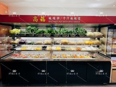 -高福麻辣烫(新阳店)