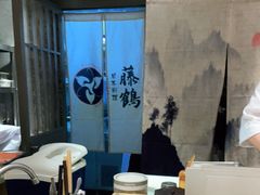 -藤鹤日本料理(保利广场店)