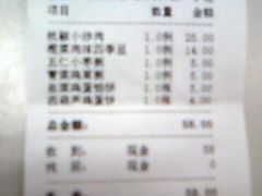 小票-粥公粥婆精品家常菜(青龙桥店)
