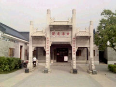android_upload_pic-黄埔古港