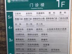-中国中医科学院望京医院(院本部)