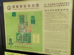 -茂陵博物馆