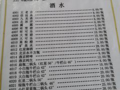菜单-清真永恒华威肉饼(潘家园店)