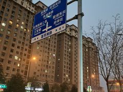 -运城大盘鸡(半坡北街店)