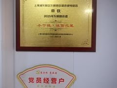 -鸿准通信科技·忠诚手机电脑维修中心(三林店)