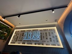 -好這口重庆小面(总店)