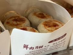 现烤鲜肉月饼-长发西饼(临顿路店)