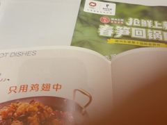 -眉州东坡(团结湖店)