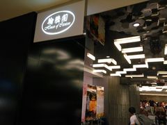 门面-翰腾阁(太古城中心店)