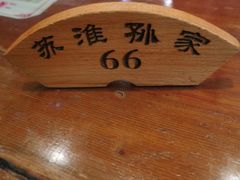 -孙家面馆(淮海第一城店)