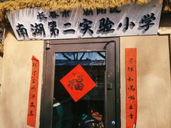 -长春市南湖公园